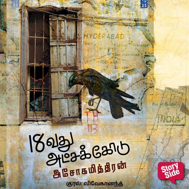 Cover for 18vadhu Atchakodu