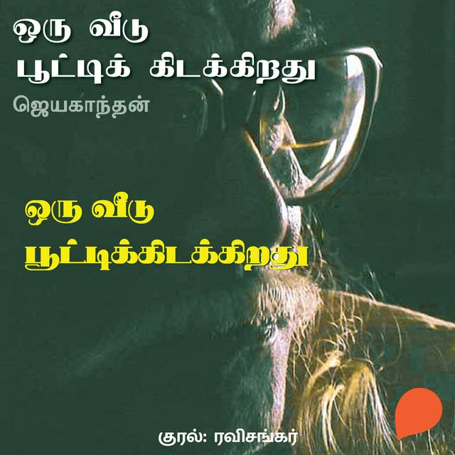 Cover for Oru Veedu Pooti Kidakkiradhu
