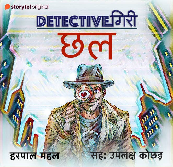 DetectiveGiri - Chhal