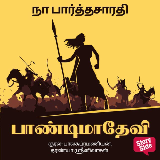 Cover for Paandimadevi - 1