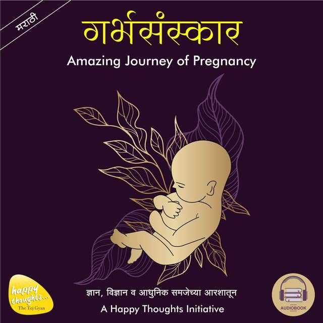 GARBHASANSKAR (MARATHI) – AMAZING JOURNEY OF PREGNANCY