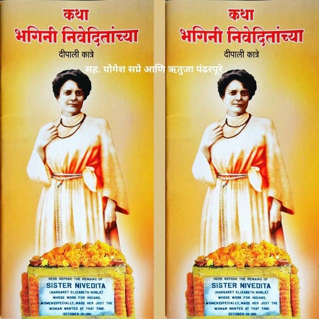 Katha Bhagini Niveditanchya