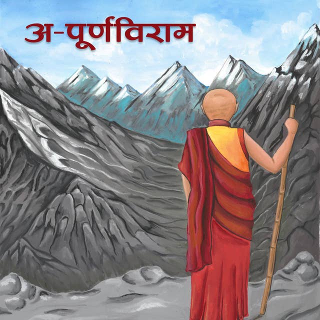 Cover for Apurnaviram