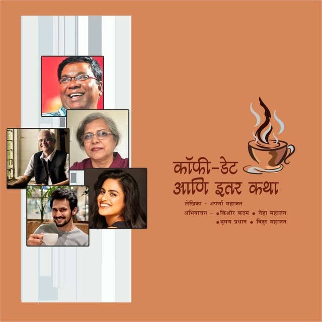 Coffee-Date Ani Itar Katha