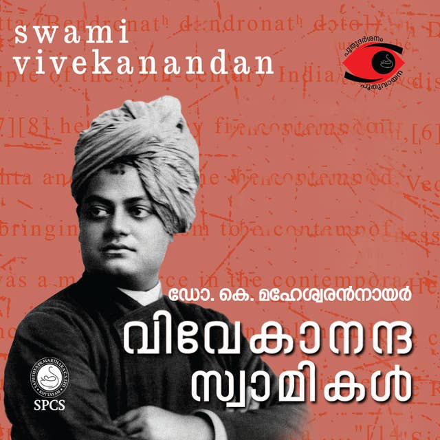 Vivekananda Swamikal