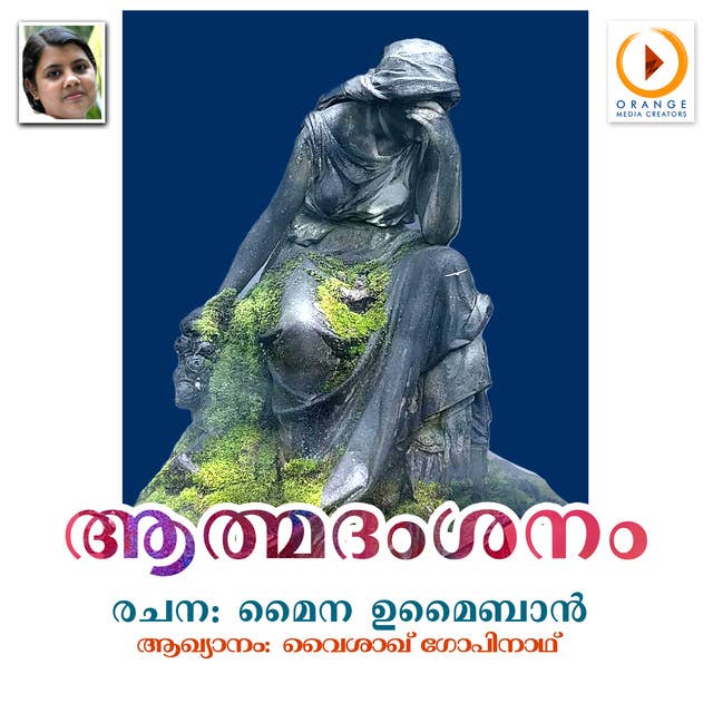 Aathmadamsanam