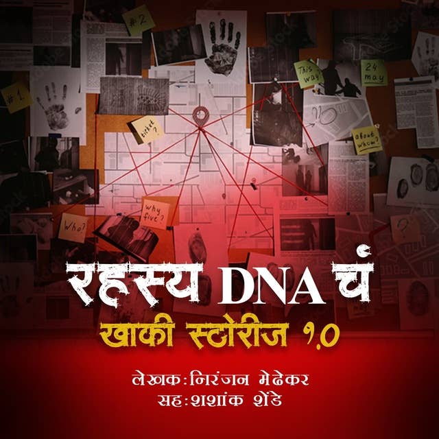 Cover for DNA che Rahasya