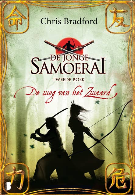 De weg van het zwaard: De jonge samoerai deel 2