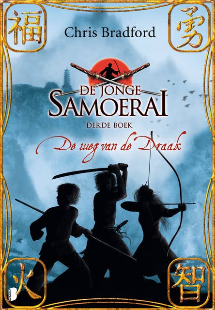 De weg van de draak: De jonge samoerai deel 3