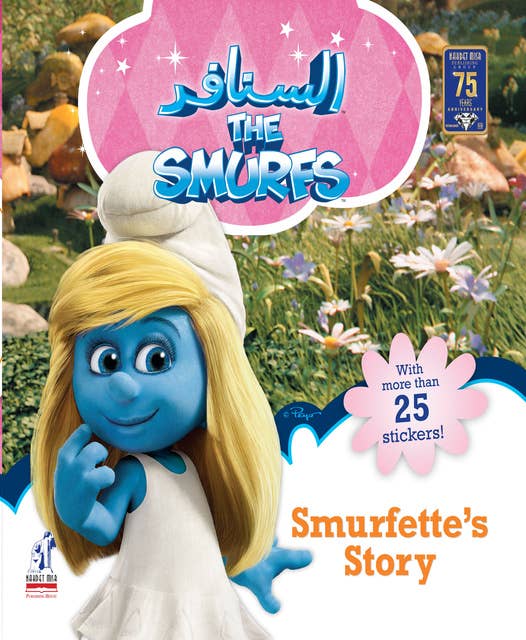 The Smurfs: السنافر