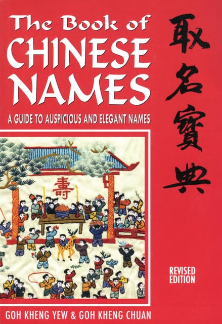 the-book-of-chinese-names-a-guide-to-auspicious-and-elegant-names