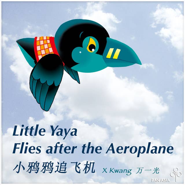 Little Yaya Flies after the Aeroplane 小鸦鸦追飞机