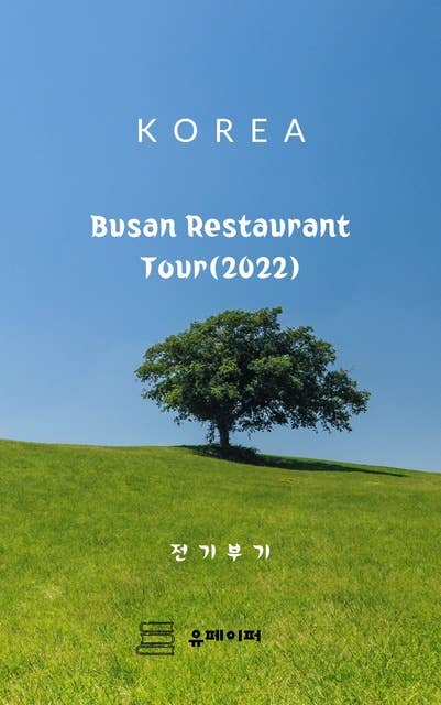 Busan Restaurant Tour(2022)