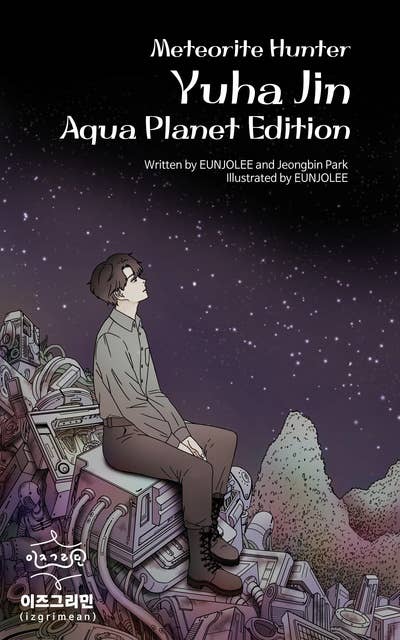 Meteorite Hunter Yuha Jin Aqua Planet Edition