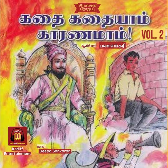 Kadhai Kadhayam Karanamam - Vol. 2 - கதை கதையாம் காரணமாம்: Kids Stories
