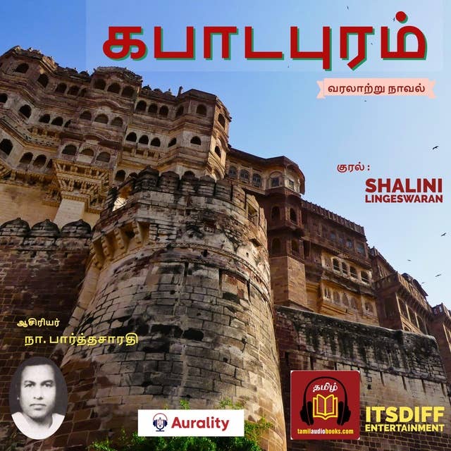 கபாடபுரம் | வரலாற்று நாவல் | Kabadapuram Historical Novel: Historical Tamil Novel
