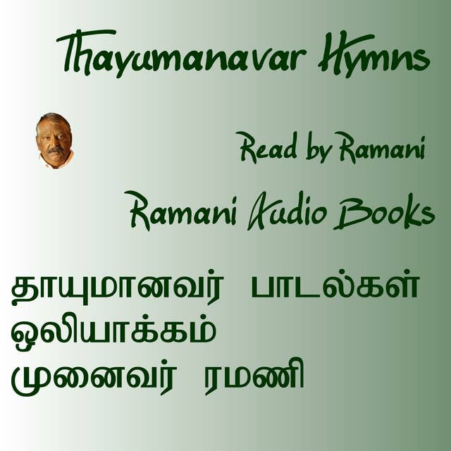 Thayumanavar Hymns