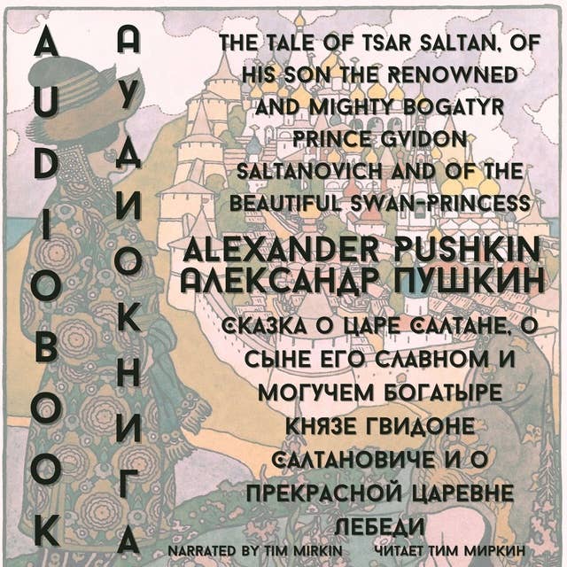 The Tale of Tsar Saltan, of His Son the Renowned and Mighty Bogatyr Prince Gvidon Saltanovich and of the Beautiful Swan-Princess