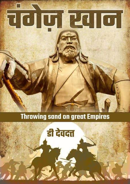 Genghis Khan- Throwing sand on Empires (Hindi) by D Devdatt