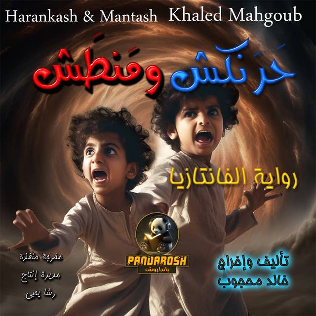 Harankash and Mantash: Fantasy and philosophy novel