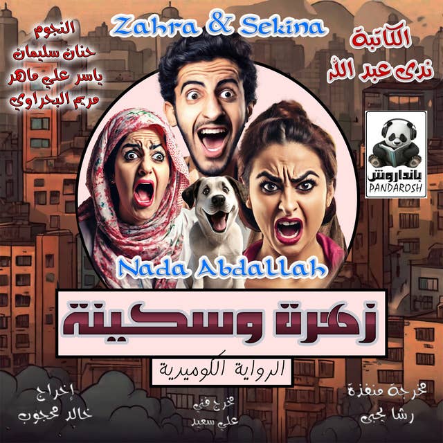 Zahra and Sekina: A comedic and social novel 