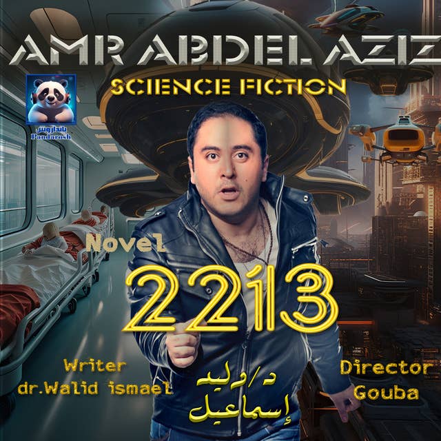 2213: A science fiction, thriller and suspense novel by Dr. Walid Ismail