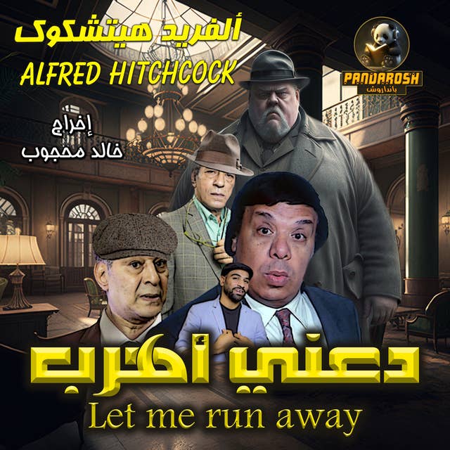 Let Me Run Away: A political comedy novel by Alfred Hichcock