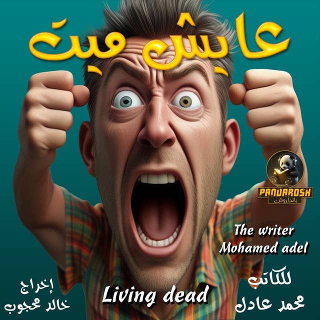 Living dead: A social comedy novel 