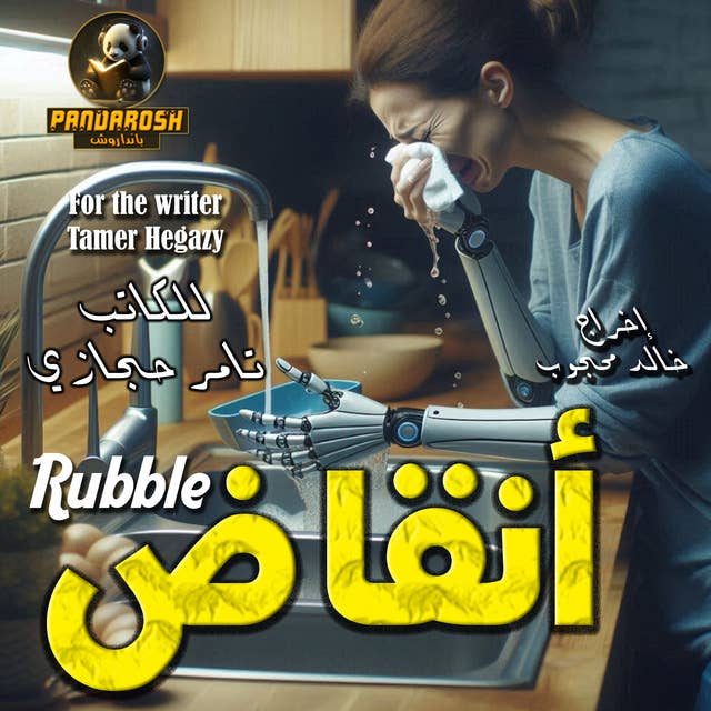 Rubble: A social drama story 