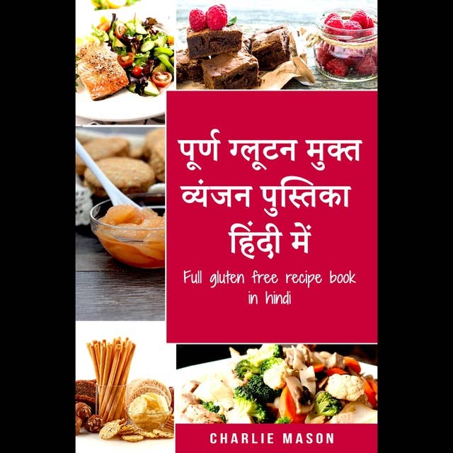 पूर्ण ग्लूटन मुक्त व्यंजन पुस्तिका हिंदी में/ Full gluten free recipe book in hindi