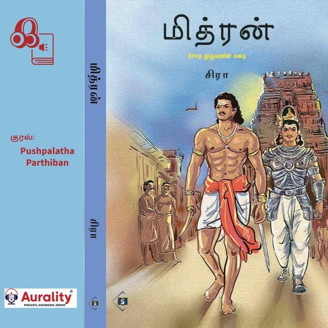 Mithran: மித்ரன் (வரலாற்று நாவல்)