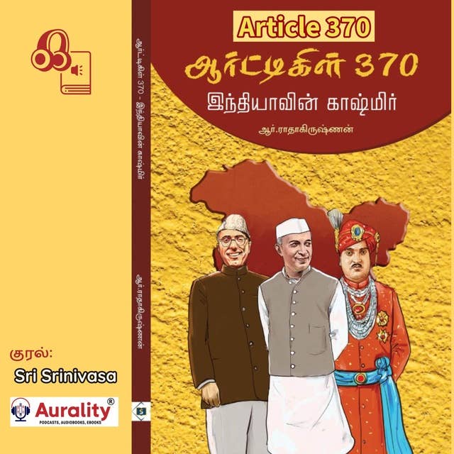 Article 370 - Indiavin Kashmir: ஆர்ட்டிகிள் 370